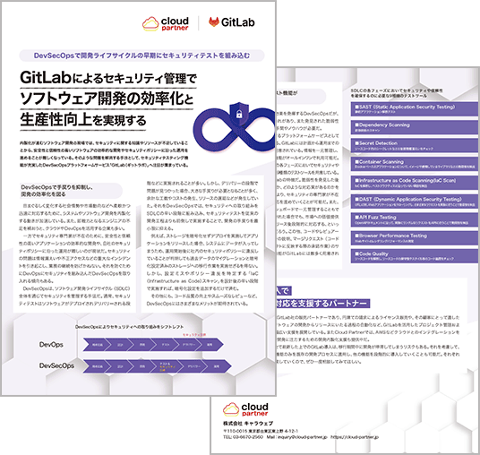 セキュリティ機能を紹介した資料